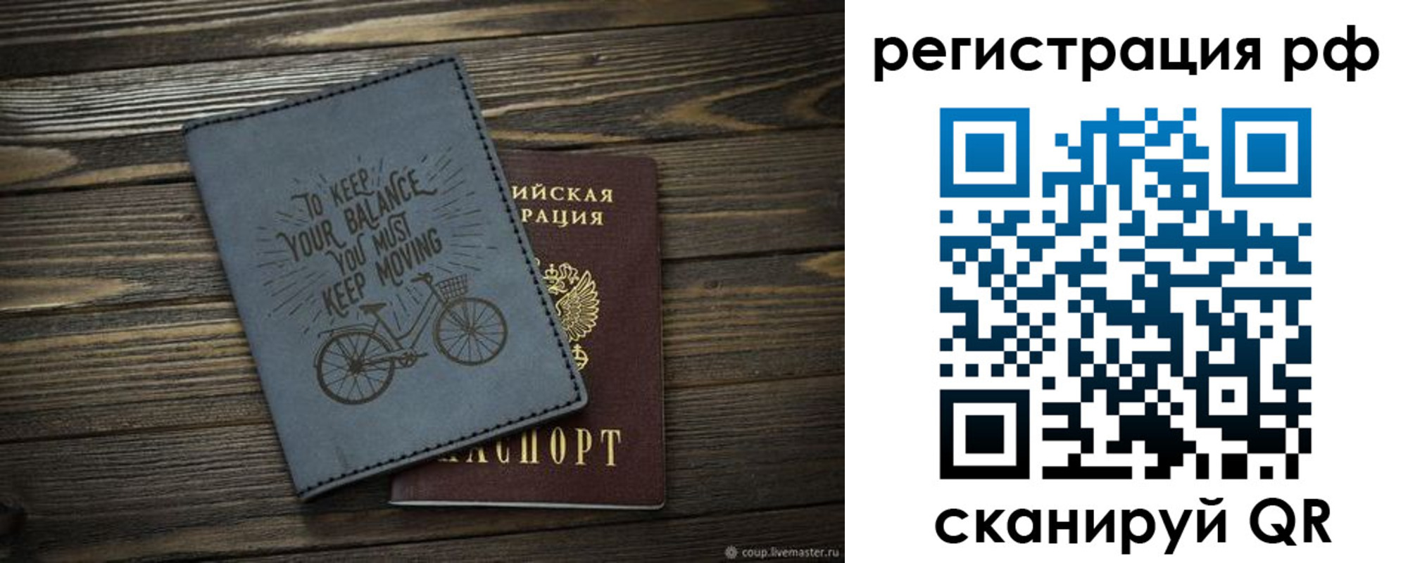 прописка штамп в Борзе