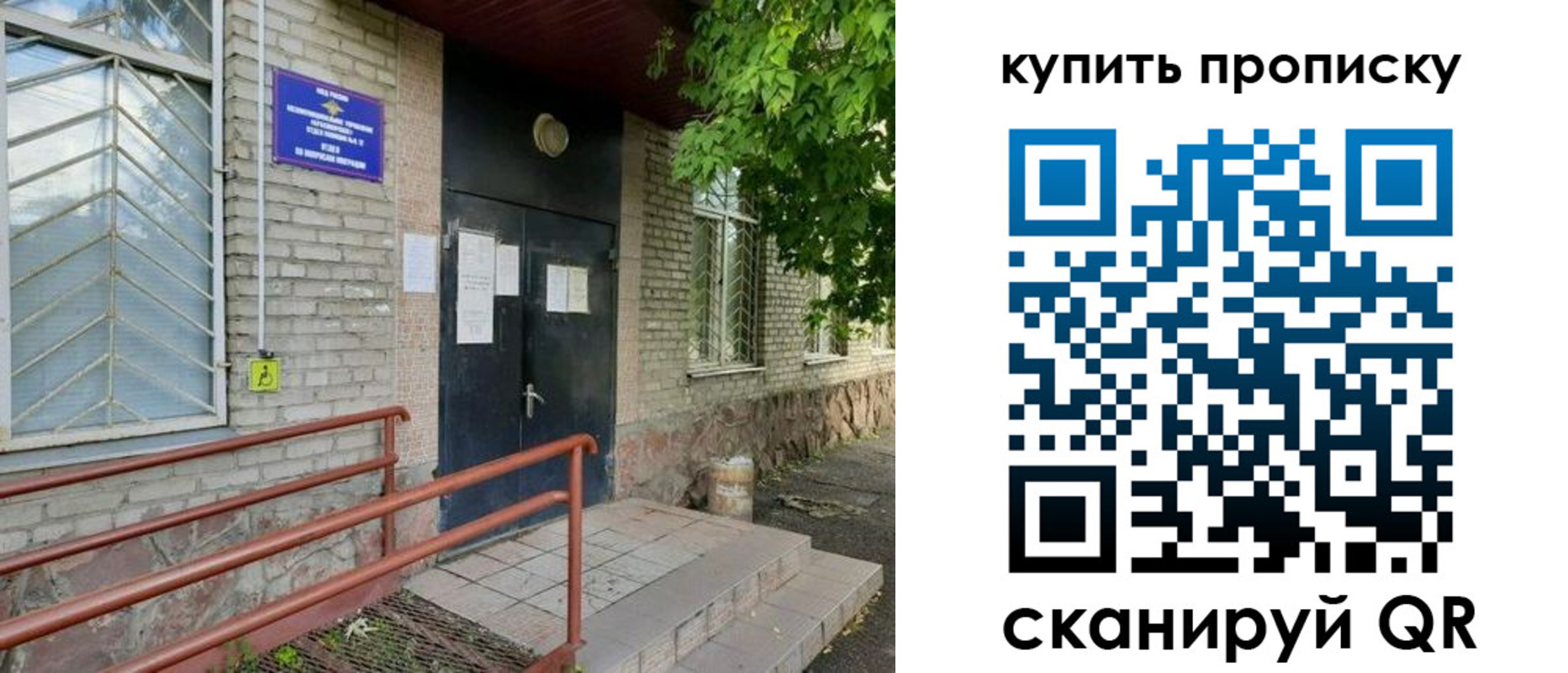 прописка иностранных граждан в Борзе