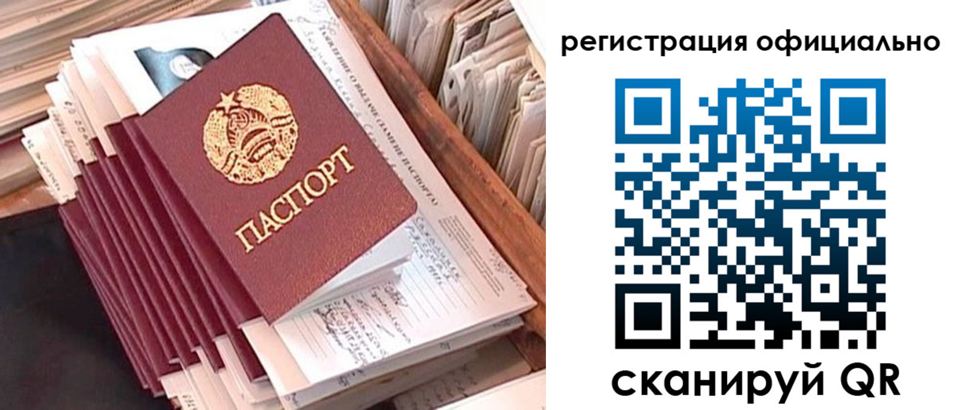 регистрация в Борзе