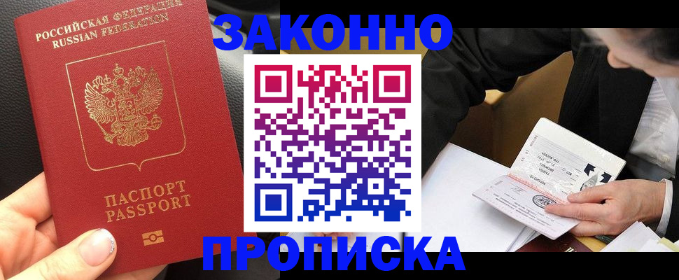 найти адрес прописки в Борзе
