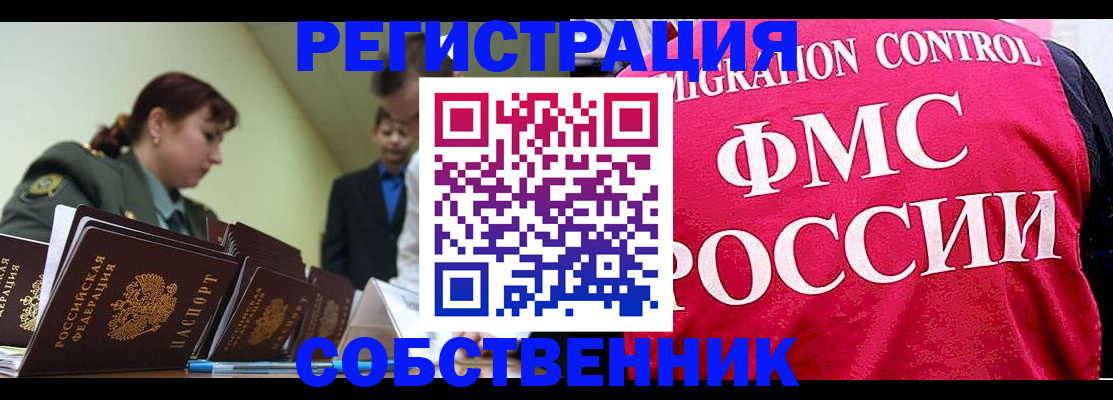 прописка для кредита в Борзе