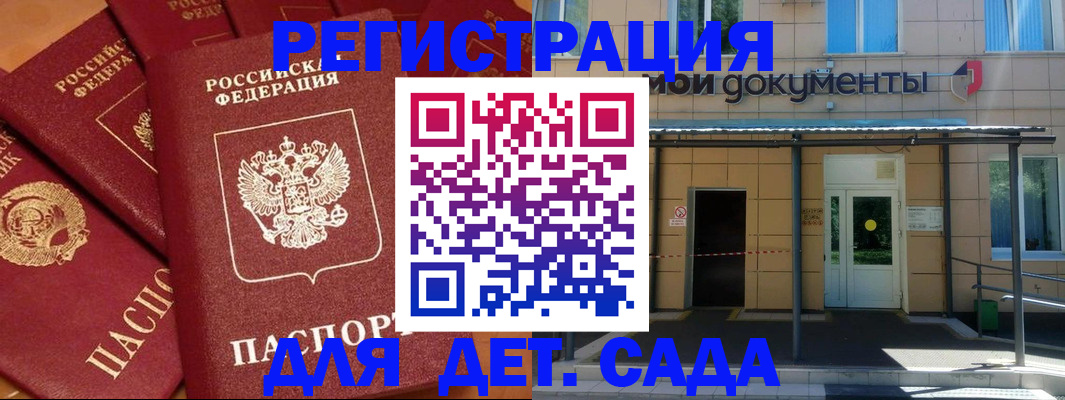 временная регистрация в Борзе