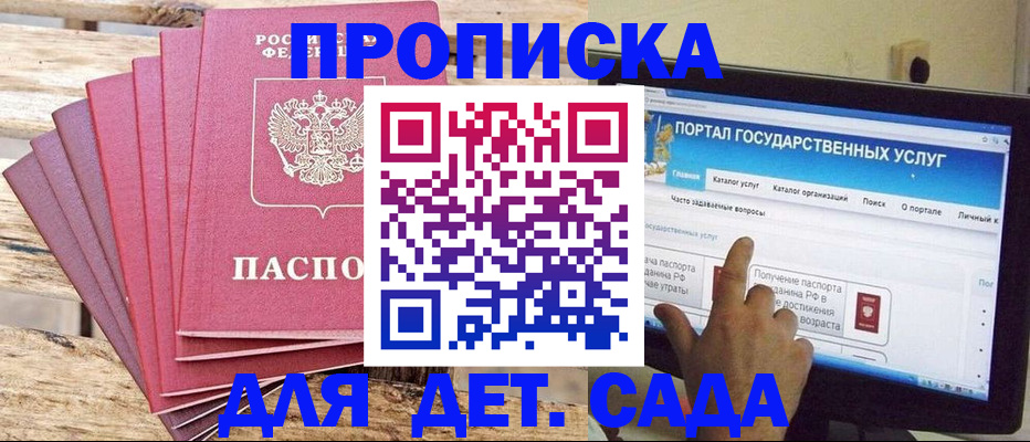 временная регистрация недорого в Борзе